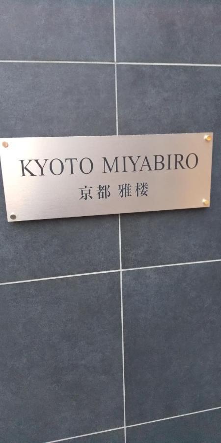 Miyabiro 102 Quioto Exterior foto